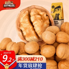 三只松鼠 原味纸皮核桃 坚果炒货休闲零食新疆阿克苏地方特产210g/袋
